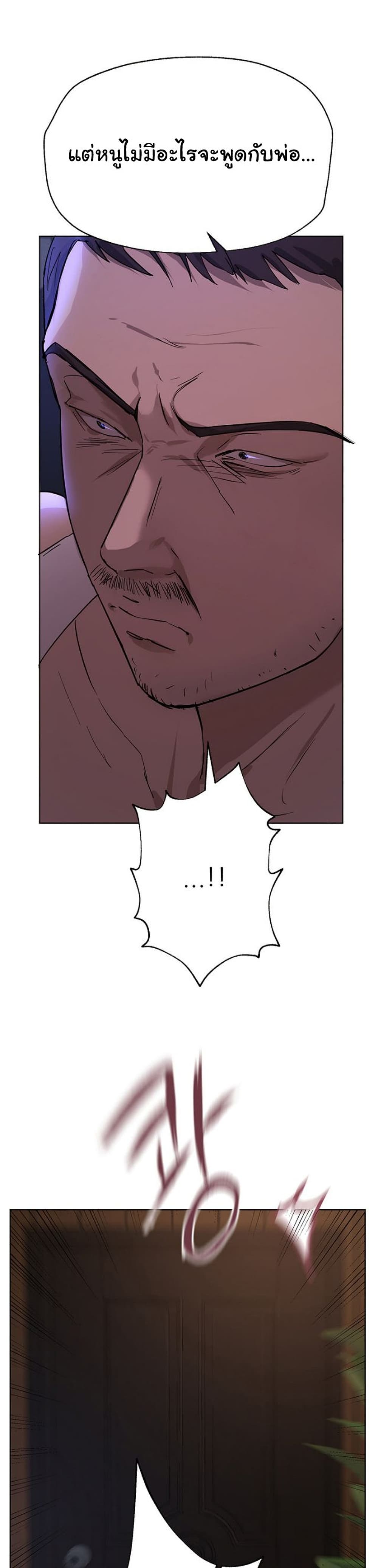 My Sister's Friends ตอนที่ 24 (5)